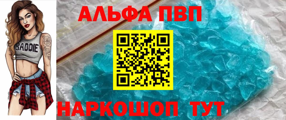 A-PVP VHQ Урус-Мартан