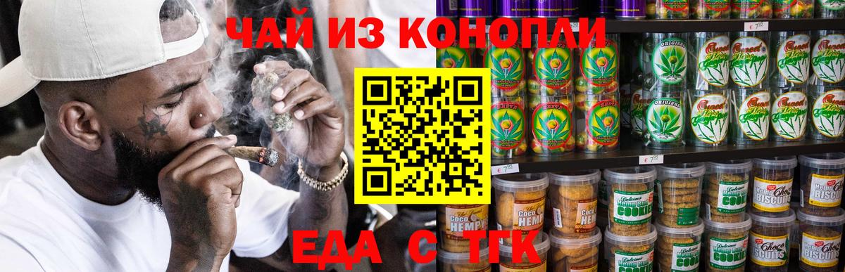 Урус-Мартан  Cannafood марихуана  Вход с VPN 