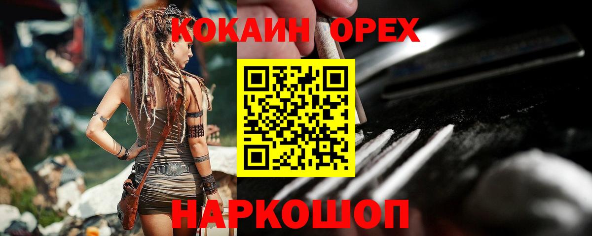 Cocaine FishScale  COCAIN Колумбийский  Урус-Мартан  Вход с VPN 