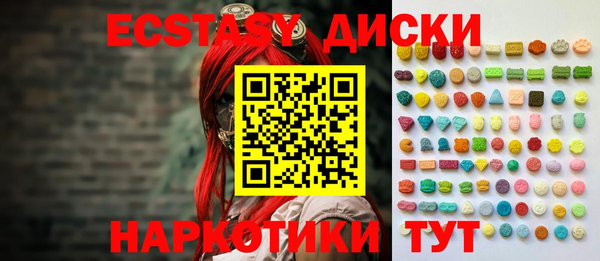 Экстази louis Vuitton  Ecstasy  Урус-Мартан  Ecstasy XTC  Вход с VPN 