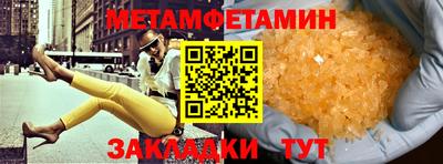 бутират Пенза