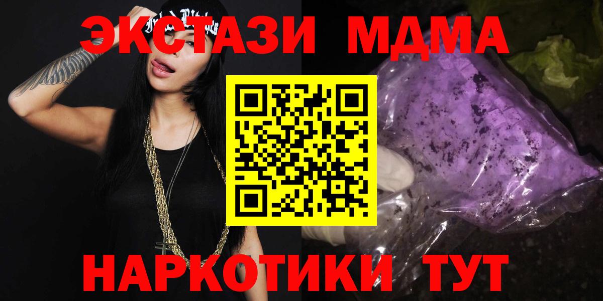 МДМА молли Урус-Мартан