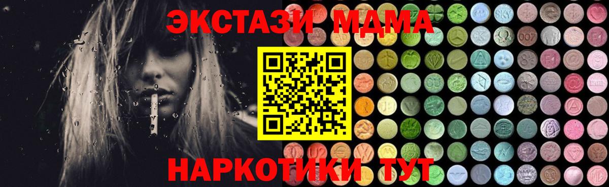 Урус-Мартан  MDMA молли  Вход с VPN  МДМА  МДМА crystal 