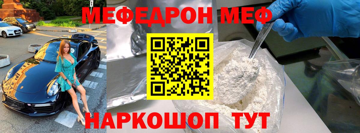 Меф  Вход с VPN  Меф VHQ  Урус-Мартан  МЯУ-МЯУ  МЯУ-МЯУ мяу мяу 