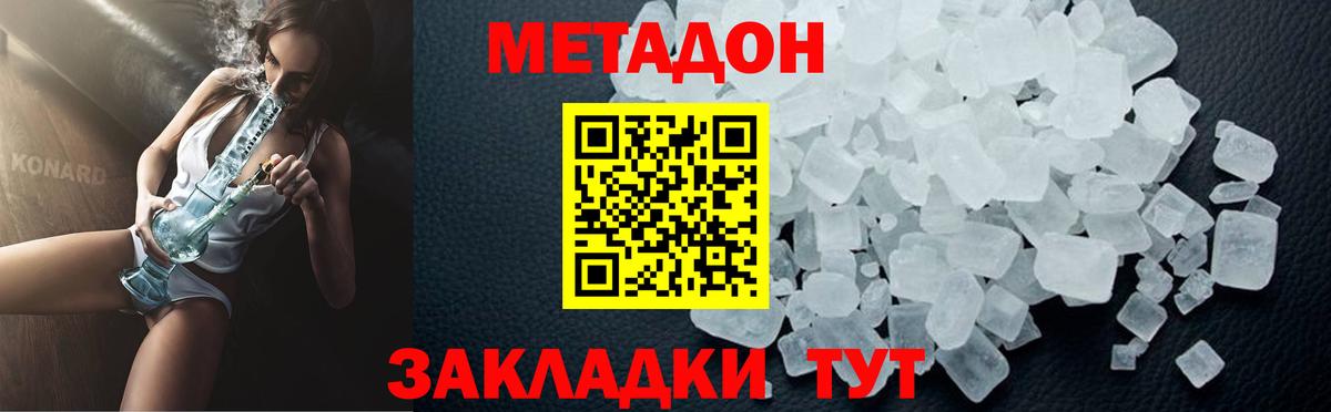 Метадон мёд  Вход с VPN  Урус-Мартан 