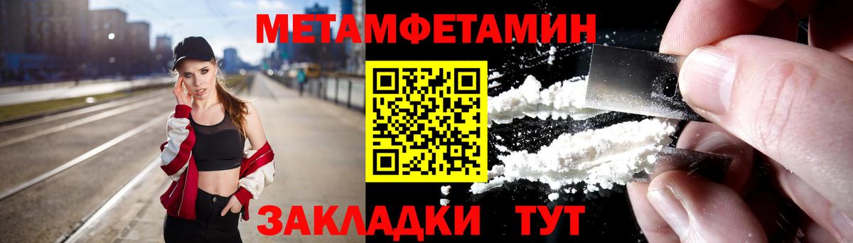 МЕТАМФЕТАМИН Methamphetamine Урус-Мартан