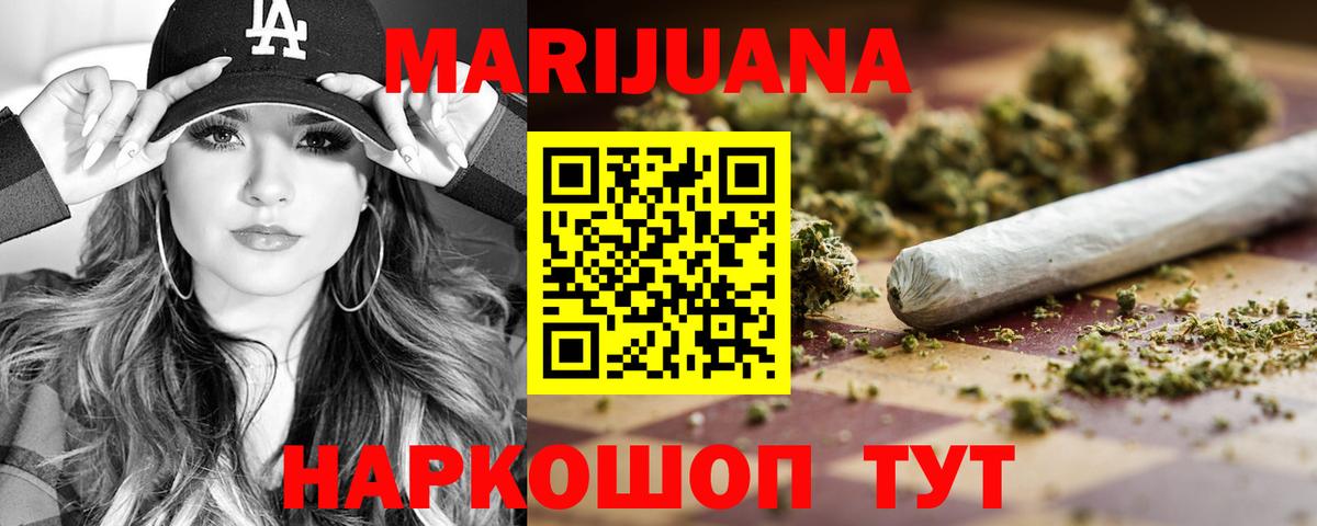 МАРИХУАНА план Урус-Мартан